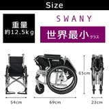 SWANY スワニーミニ 自走式車いす | Tasche Jack | 詳細画像14 