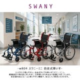 SWANY スワニーミニ 自走式車いす | Tasche Jack | 詳細画像2 