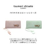 tsumorichisatoCARRY キラキラネコストーン ラウンド長財布 | Tasche Jack | 詳細画像2 
