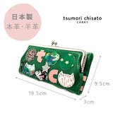tsumorichisatoCARRY TCパッチワーク がま口長財布 | Tasche Jack | 詳細画像11
