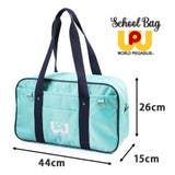 wp001 スクールバッグ スクバ | Tasche Jack | 詳細画像15