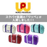 wp001 スクールバッグ スクバ | Tasche Jack | 詳細画像7