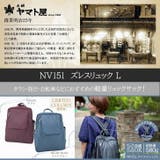 ヤマト屋 ズレスリュック NV151 | Tasche Jack | 詳細画像9