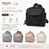 ヤマト屋 キキ2 スクエアリュックS | Tasche Jack | 詳細画像2
