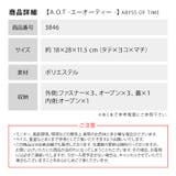 【A O T】3846 | Tasche Jack | 詳細画像14 