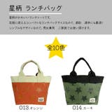 【Porta Fortuna】4609 ランチバッグ | Tasche Jack | 詳細画像14 