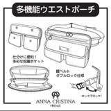 4A47 ウエストバッグ アンナクリスティーナ | Tasche Jack | 詳細画像9