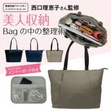 4f06 トートバッグ 西口理恵子さん監修 | Tasche Jack | 詳細画像1 
