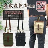 帆布工房 カラビナ付き ショルダーバッグ | Tasche Jack | 詳細画像2 