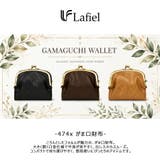 LAFIEL がま口財布 がま口 | Tasche Jack | 詳細画像2 
