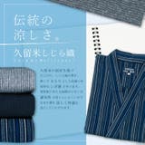 甚平 メンズ 日本製 | 着物と和の暮らしのお店 たゆたふ | 詳細画像3