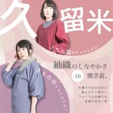 久留米織 割烹着 おしゃれ | 着物と和の暮らしのお店 たゆたふ | 詳細画像2