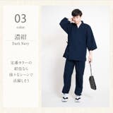 作務衣 男性 日本製 | 着物と和の暮らしのお店 たゆたふ | 詳細画像12