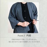作務衣 男性 日本製 | 着物と和の暮らしのお店 たゆたふ | 詳細画像4