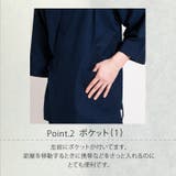 作務衣 男性 日本製 | 着物と和の暮らしのお店 たゆたふ | 詳細画像5