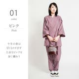 作務衣 レディース 女性 | 着物と和の暮らしのお店 たゆたふ | 詳細画像14
