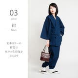 作務衣 レディース 女性 | 着物と和の暮らしのお店 たゆたふ | 詳細画像18
