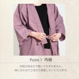 作務衣 レディース 女性 | 着物と和の暮らしのお店 たゆたふ | 詳細画像4
