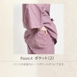 作務衣 レディース 女性 | 着物と和の暮らしのお店 たゆたふ | 詳細画像7