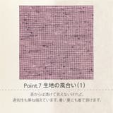 作務衣 レディース 女性 | 着物と和の暮らしのお店 たゆたふ | 詳細画像10