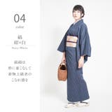 木綿 着物 久留米織 | 着物と和の暮らしのお店 たゆたふ | 詳細画像8