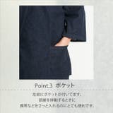 児島 デニム作務衣 メンズ | 着物と和の暮らしのお店 たゆたふ | 詳細画像8 