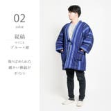 縦縞 ブルー×紺 | はんてん メンズ 日本製 | 着物と和の暮らしのお店 たゆたふ