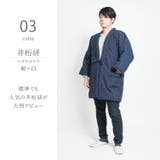 井桁絣 紺×白 | はんてん メンズ 日本製 | 着物と和の暮らしのお店 たゆたふ