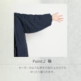 はんてん メンズ 日本製 | 着物と和の暮らしのお店 たゆたふ | 詳細画像6