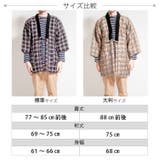 はんてん メンズ 日本製 | 着物と和の暮らしのお店 たゆたふ | 詳細画像11