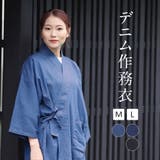 レディースデニム作務衣 | 着物と和の暮らしのお店 たゆたふ | 詳細画像1