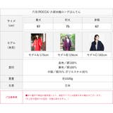 はんてん レディース ロング | 着物と和の暮らしのお店 たゆたふ | 詳細画像19
