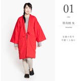 はんてん レディース ロング | 着物と和の暮らしのお店 たゆたふ | 詳細画像15