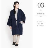 はんてん レディース ロング | 着物と和の暮らしのお店 たゆたふ | 詳細画像17