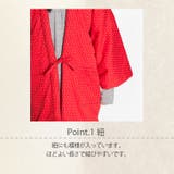 はんてん レディース ロング | 着物と和の暮らしのお店 たゆたふ | 詳細画像5