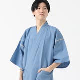 スカイブルー | 甚平 メンズ 父の日 | 着物と和の暮らしのお店 たゆたふ