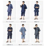 甚平 メンズ 父の日 | 着物と和の暮らしのお店 たゆたふ | 詳細画像2