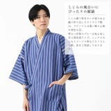 甚平 メンズ 父の日 | 着物と和の暮らしのお店 たゆたふ | 詳細画像25