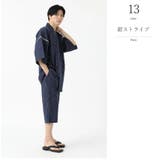 甚平 メンズ 父の日 | 着物と和の暮らしのお店 たゆたふ | 詳細画像17