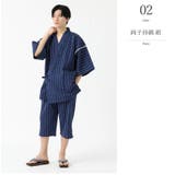甚平 メンズ 父の日 | 着物と和の暮らしのお店 たゆたふ | 詳細画像6