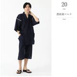 甚平 メンズ 父の日 | 着物と和の暮らしのお店 たゆたふ | 詳細画像24