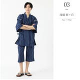 甚平 メンズ 父の日 | 着物と和の暮らしのお店 たゆたふ | 詳細画像7