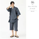 甚平 メンズ 父の日 | 着物と和の暮らしのお店 たゆたふ | 詳細画像10