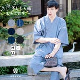 甚平 メンズ 日本製 | 着物と和の暮らしのお店 たゆたふ | 詳細画像1