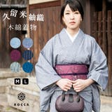 木綿 着物 久留米織 | 着物と和の暮らしのお店 たゆたふ | 詳細画像1