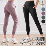 Tearly（ティアリー） | ヨガパンツ ヨガ レギンス ヨガウェア レディース ヨガウェア スポーツウェア レギンス ホットヨガ ランニングウェア フィットネスウェア ピラティス ジムウェア 水陸両用  ヨガレギンス【EY060】