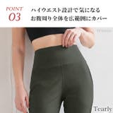 ヨガパンツ ヨガ レギンス | Tearly | 詳細画像11 