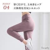 ヨガパンツ ヨガ レギンス | Tearly | 詳細画像12 
