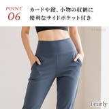 ヨガパンツ ヨガ レギンス | Tearly | 詳細画像14 