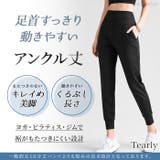 ヨガパンツ ヨガ レギンス | Tearly | 詳細画像4 